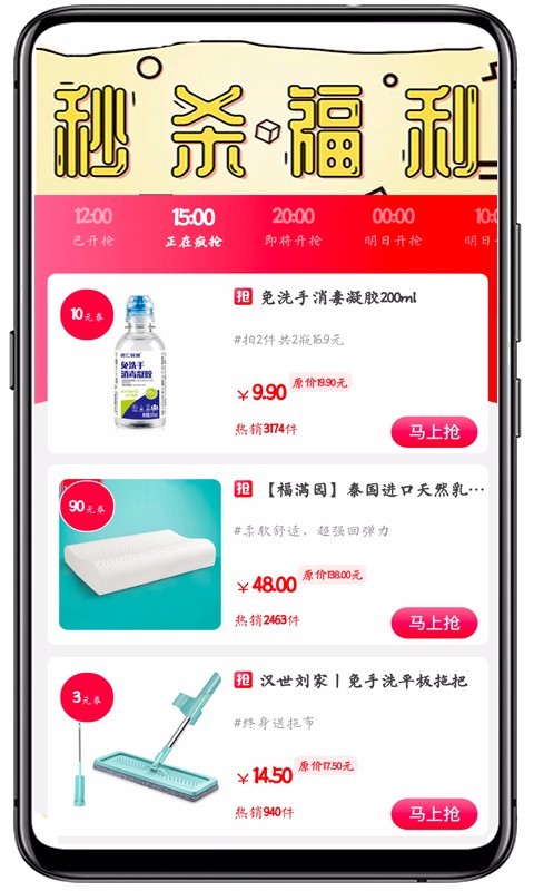 闽豫小铺软件封面
