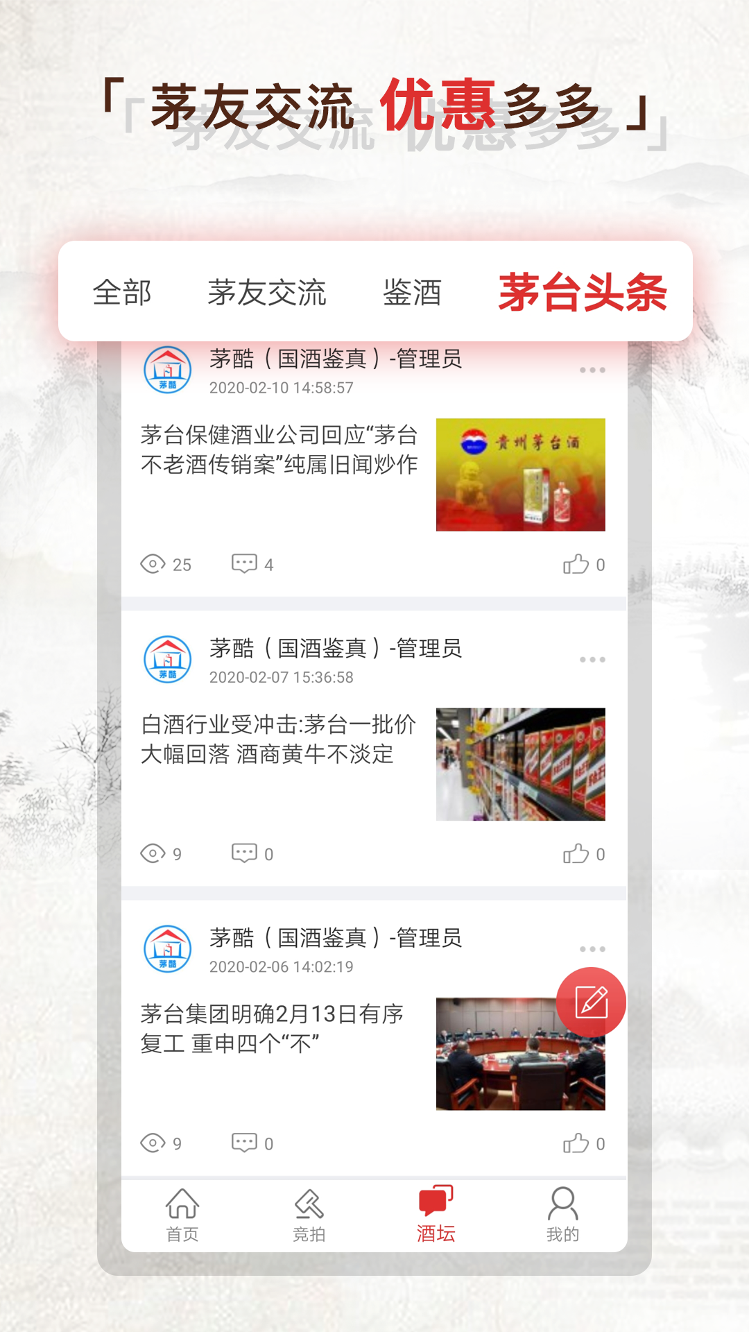 酒酷软件封面