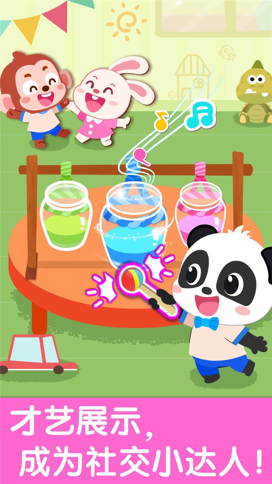 宝宝幼儿园软件封面