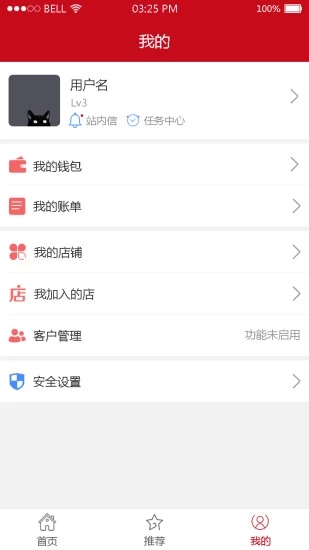 烟草红码管家软件封面