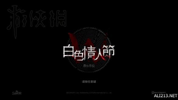 校园迷宫iOS软件封面