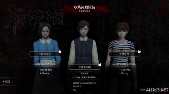 校园迷宫iOS软件封面