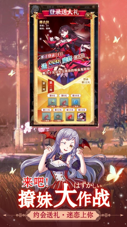魔女后宫手游ios软件封面