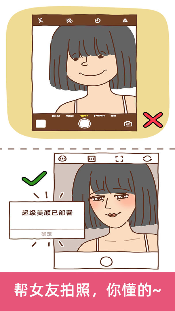 脑洞大大大软件封面