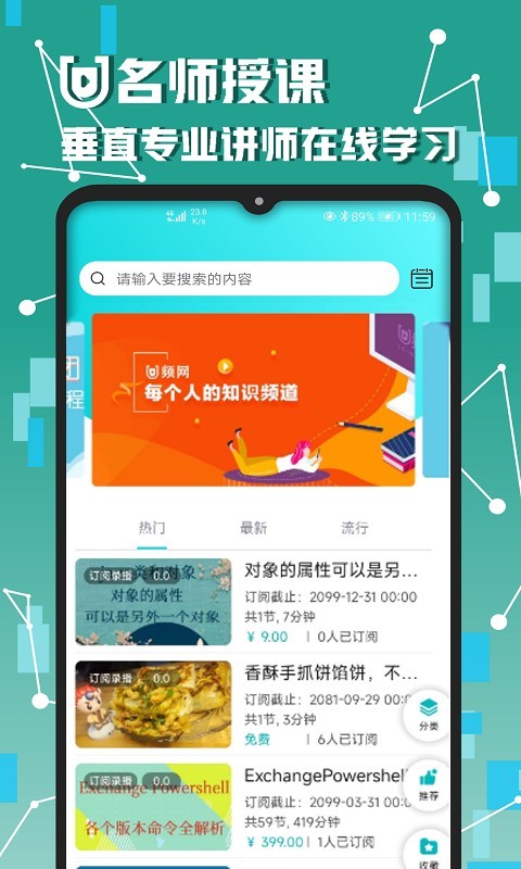 U频软件封面