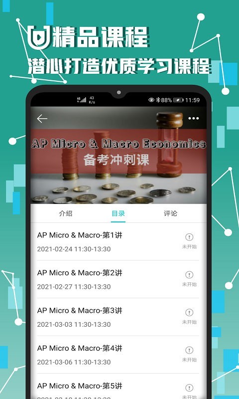 U频软件封面