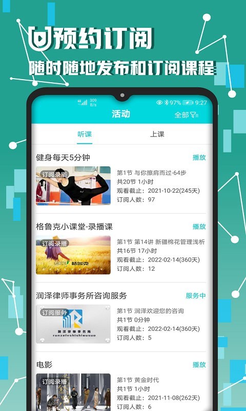 U频软件封面