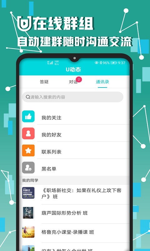 U频软件封面