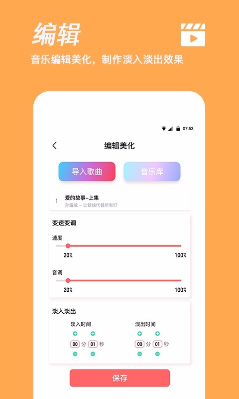 手机铃声制作软件封面