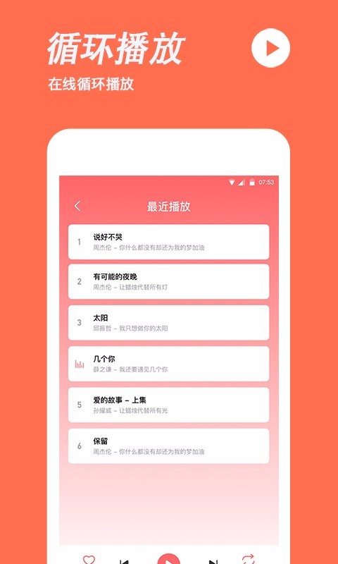 手机铃声制作软件封面