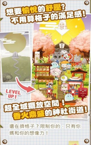 病病神社建造中ios版