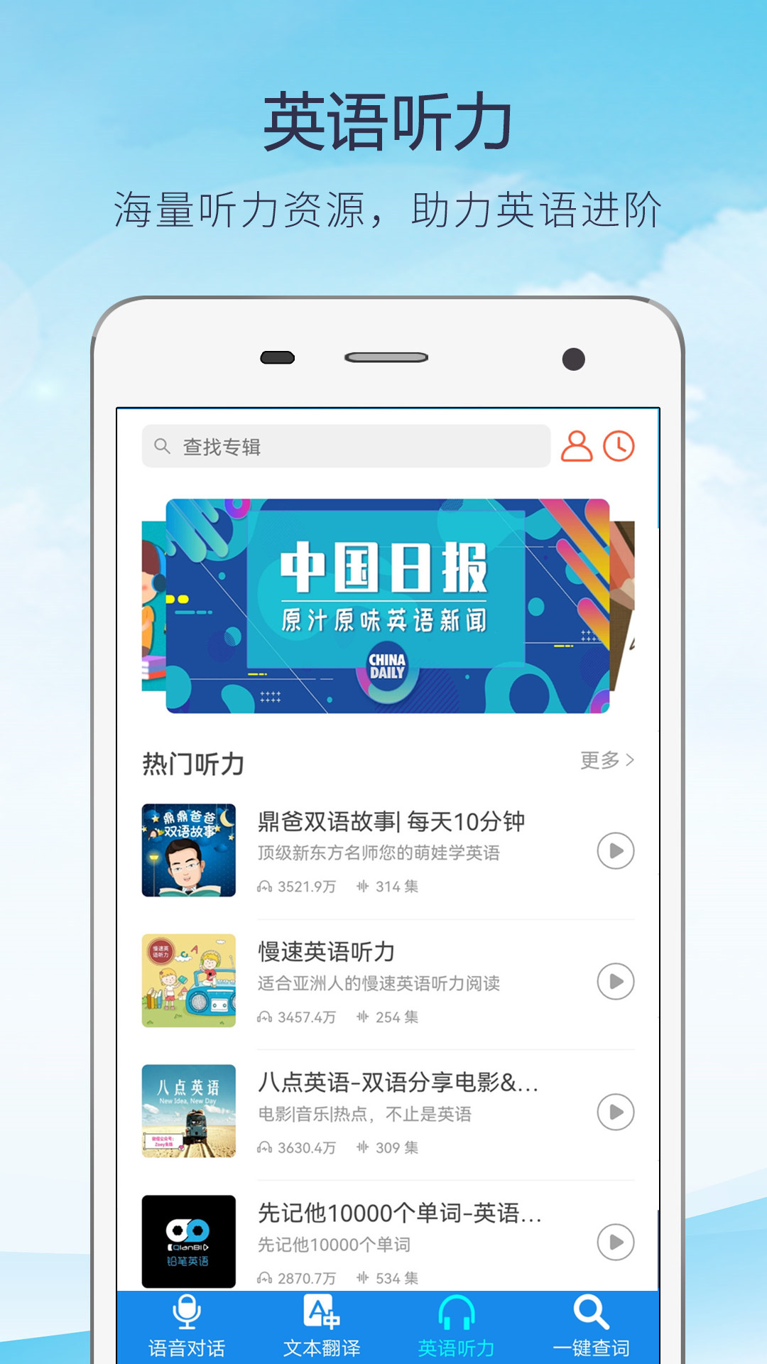 快译英语翻译软件封面