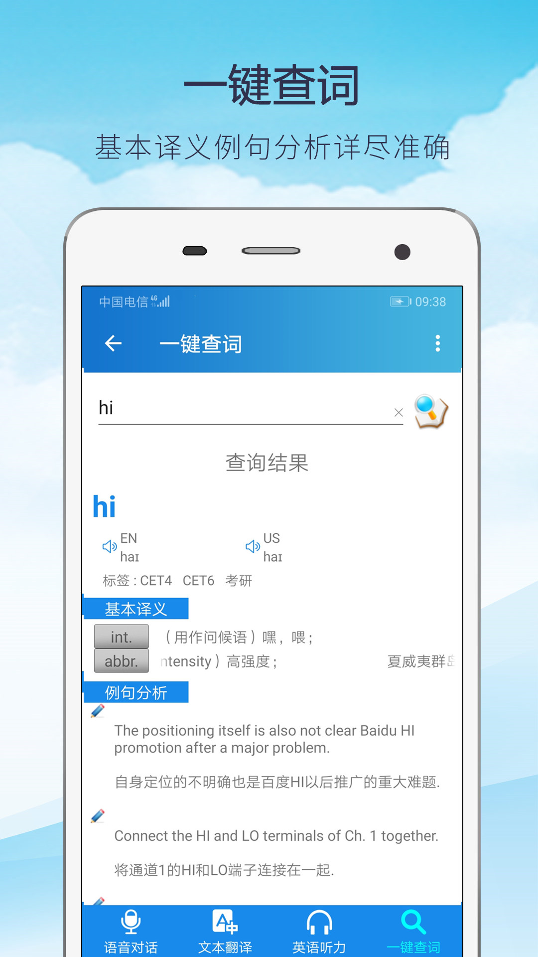 快译英语翻译软件封面