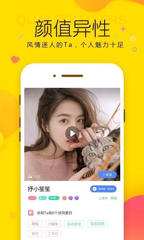 微情缘软件封面
