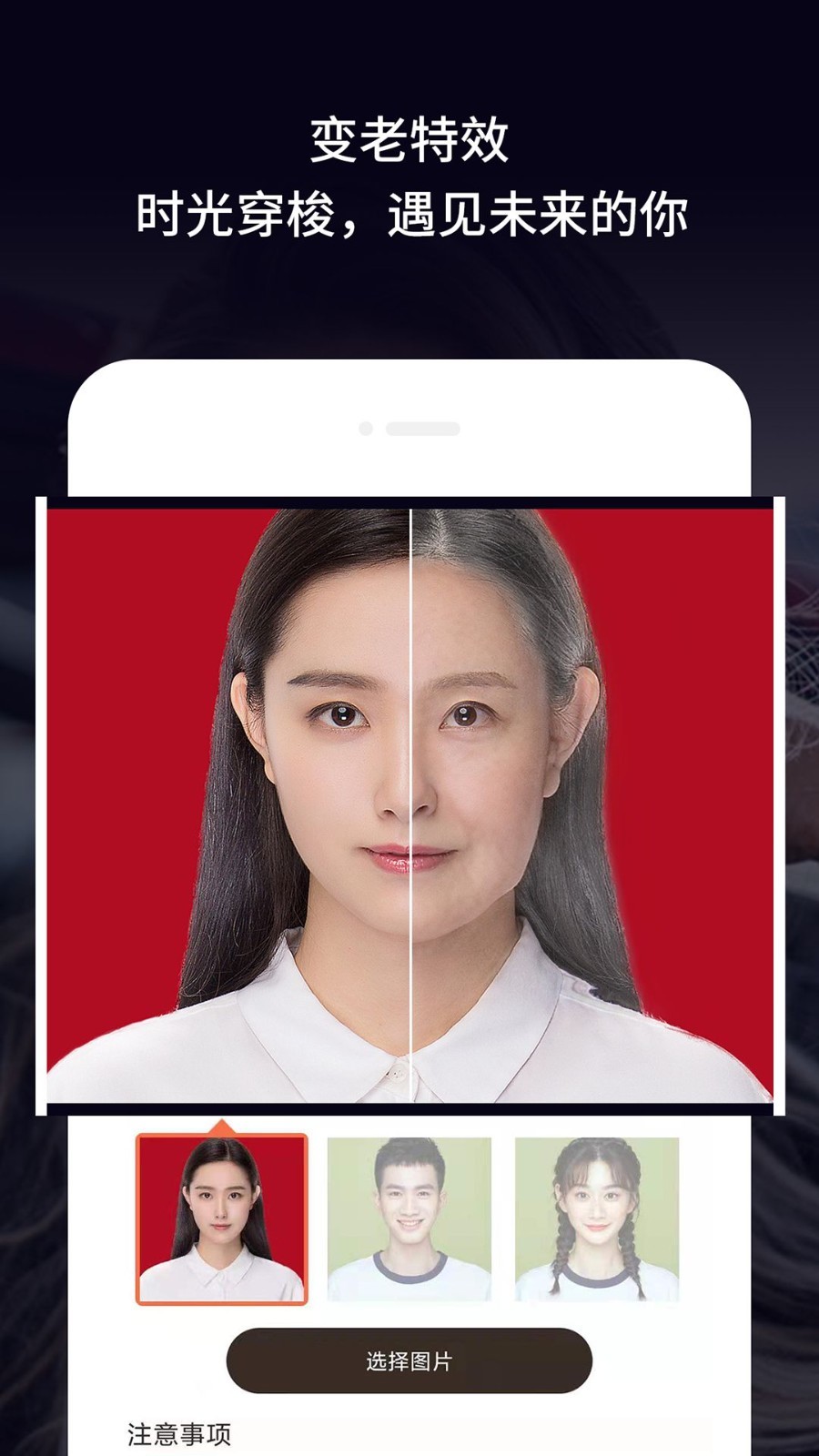 老旧照片修复软件封面
