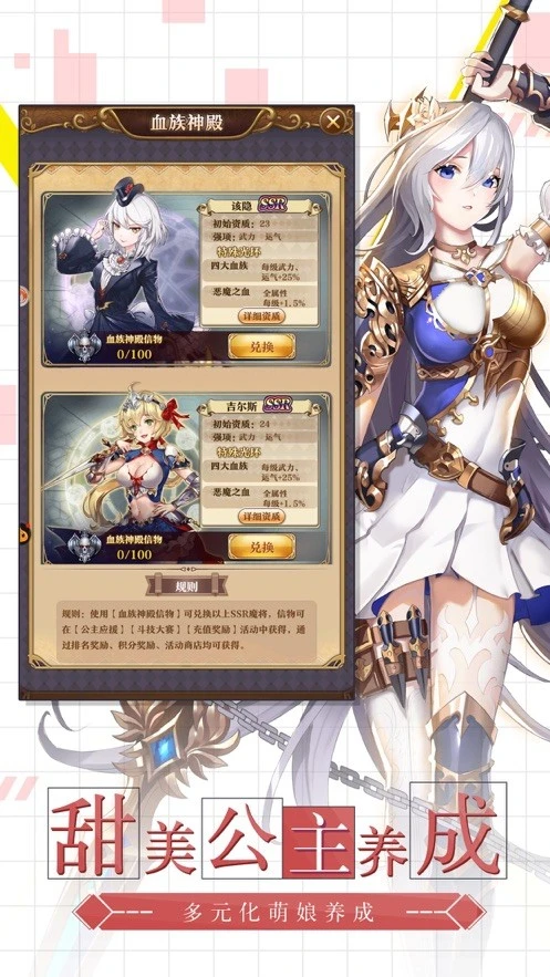 甜心守护计划ios软件封面