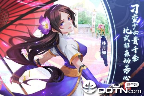 仙剑奇侠传移动ios软件封面
