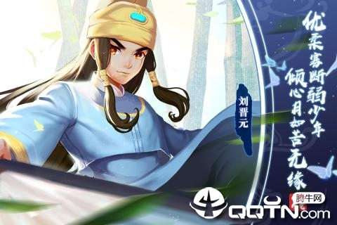 仙剑奇侠传移动ios软件封面