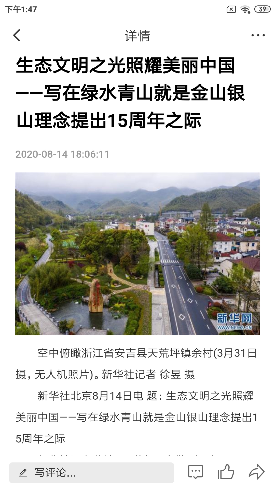 北票融媒软件封面