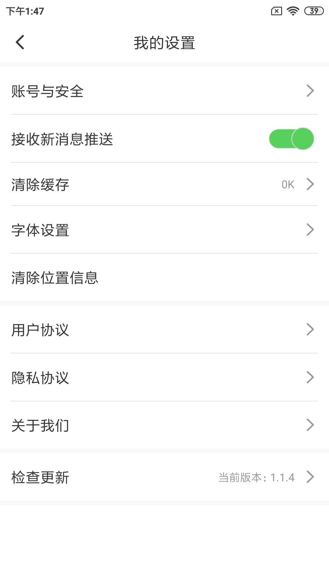 北票融媒软件封面