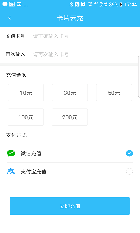 新余公交软件封面