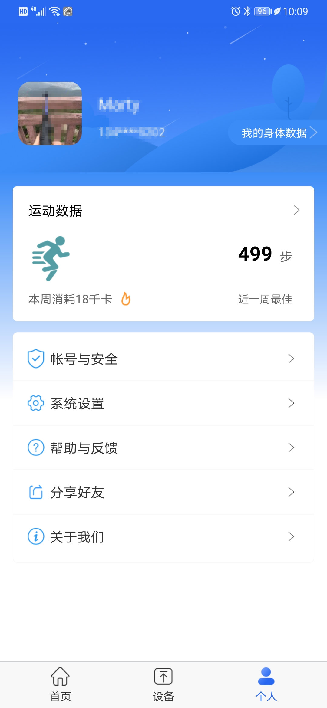 时光钥匙软件封面