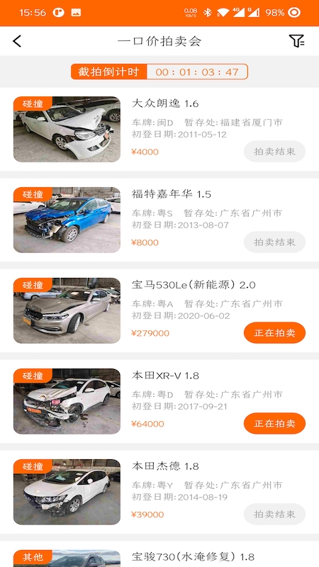 易众拍卖行软件封面