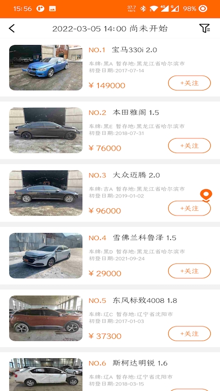易众拍卖行软件封面