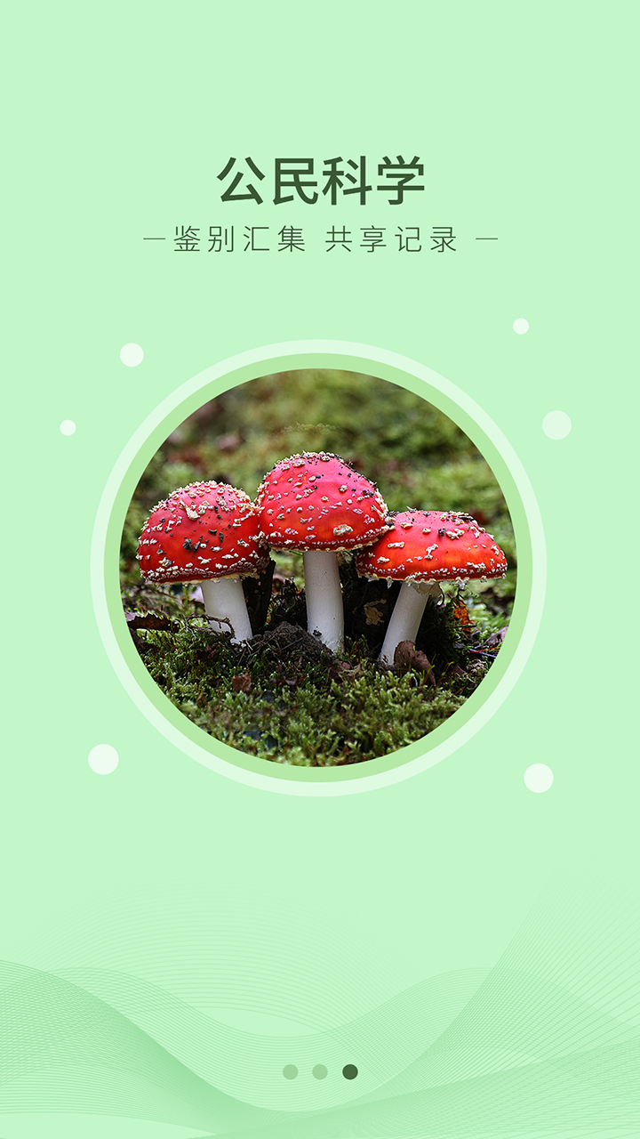 生物记软件封面