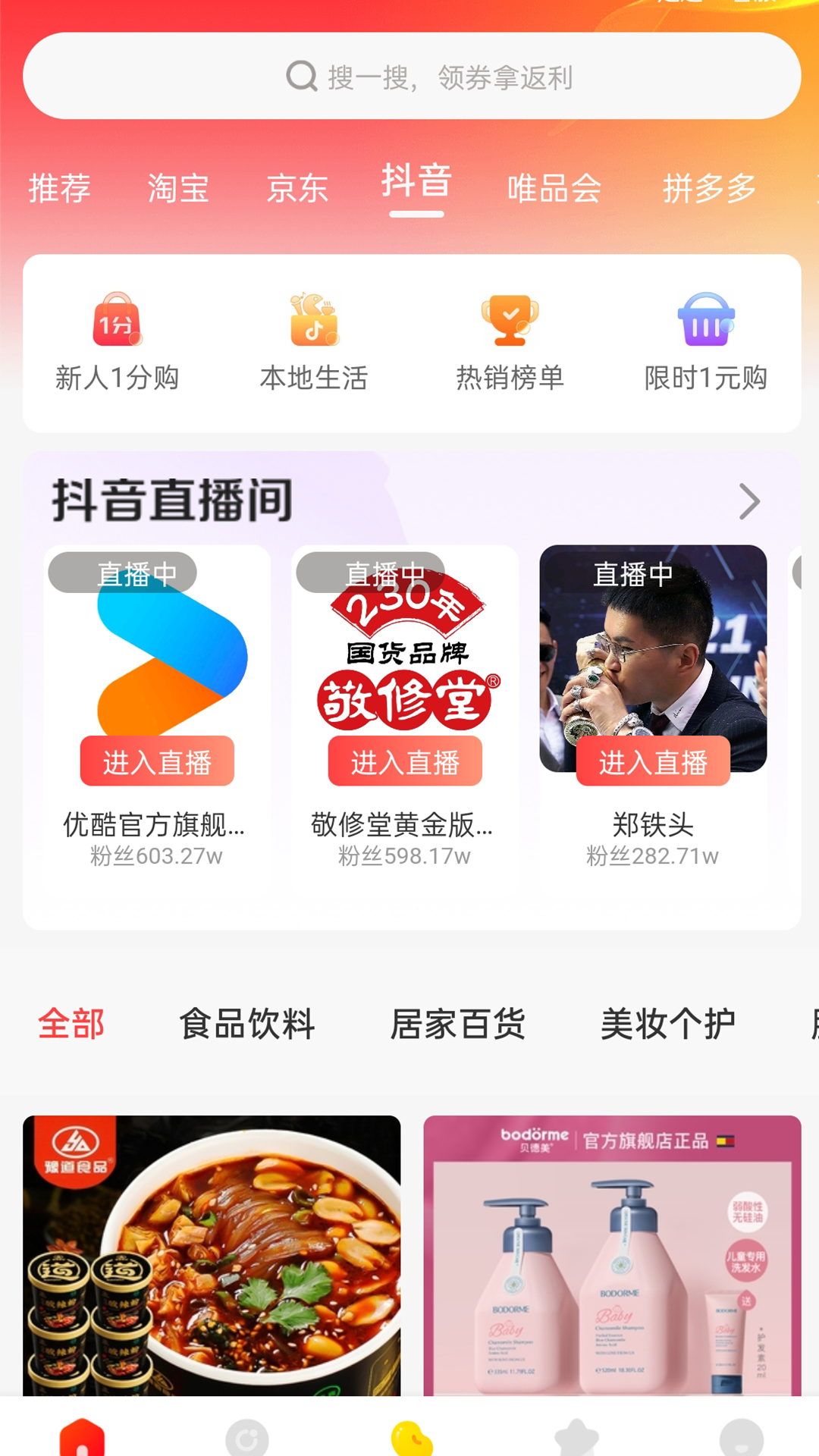 简省软件封面