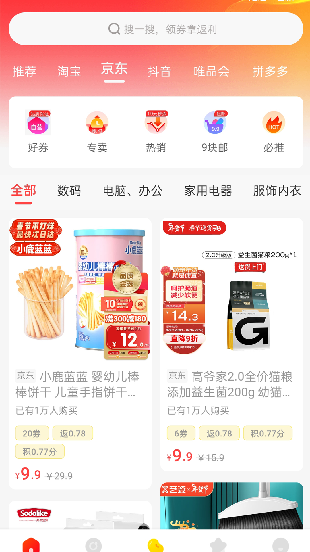 简省软件封面