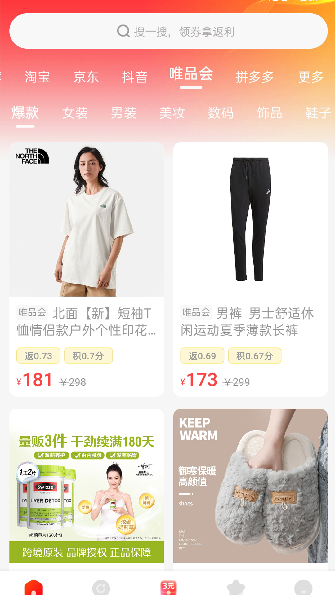 简省软件封面