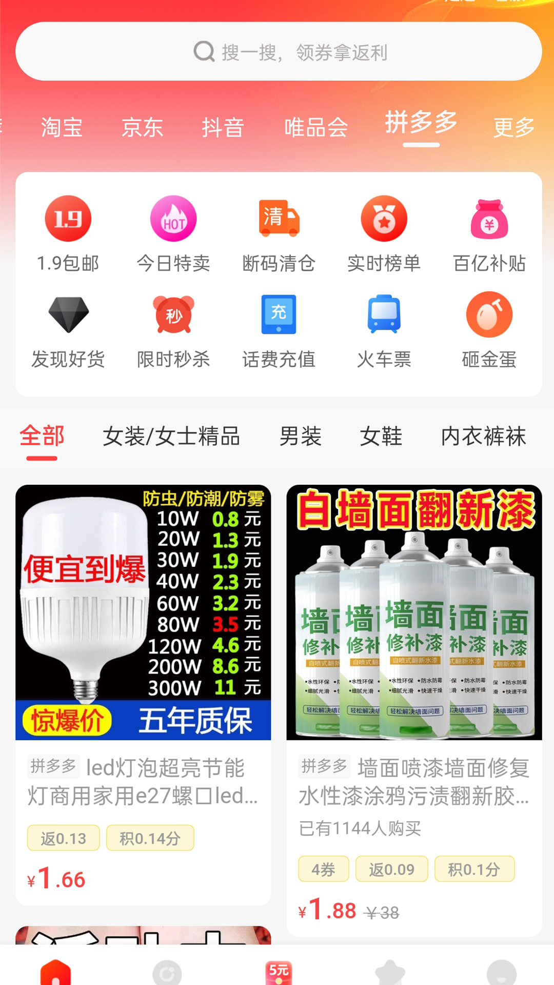 简省软件封面