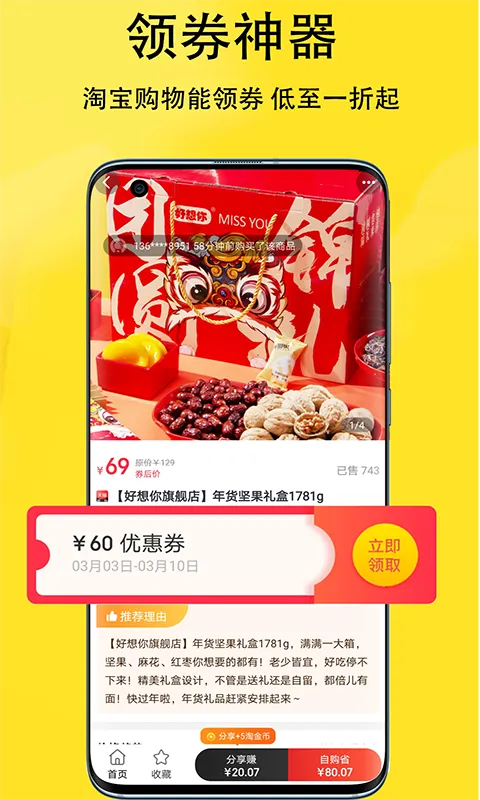 淘金探软件封面