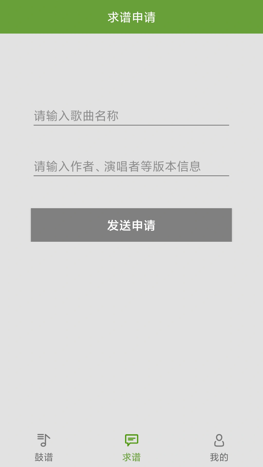 美得理友乐谱软件封面