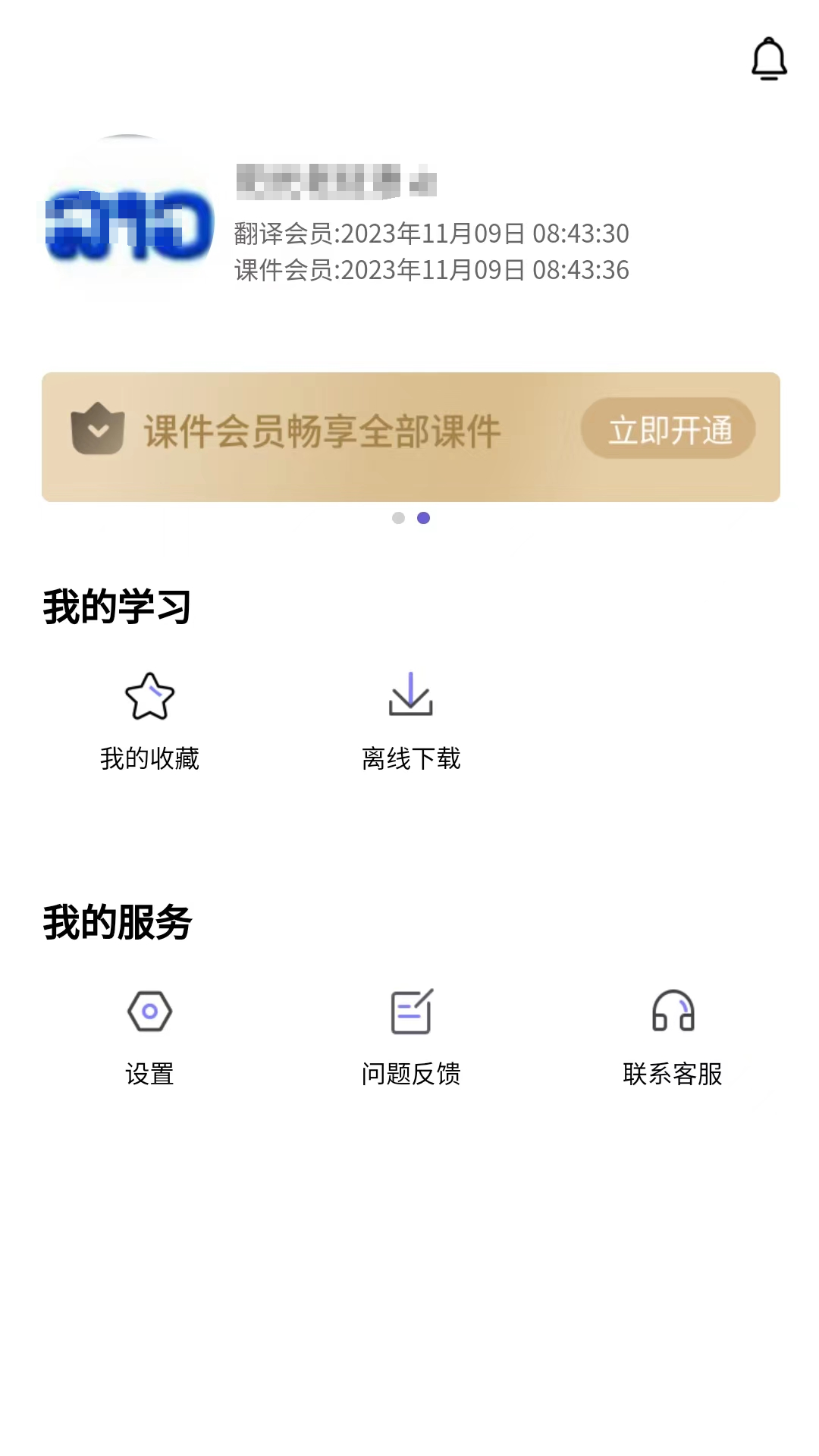 阳光老挝语软件封面