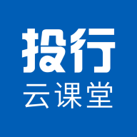 投行云课堂 v1.0.1 安卓版
