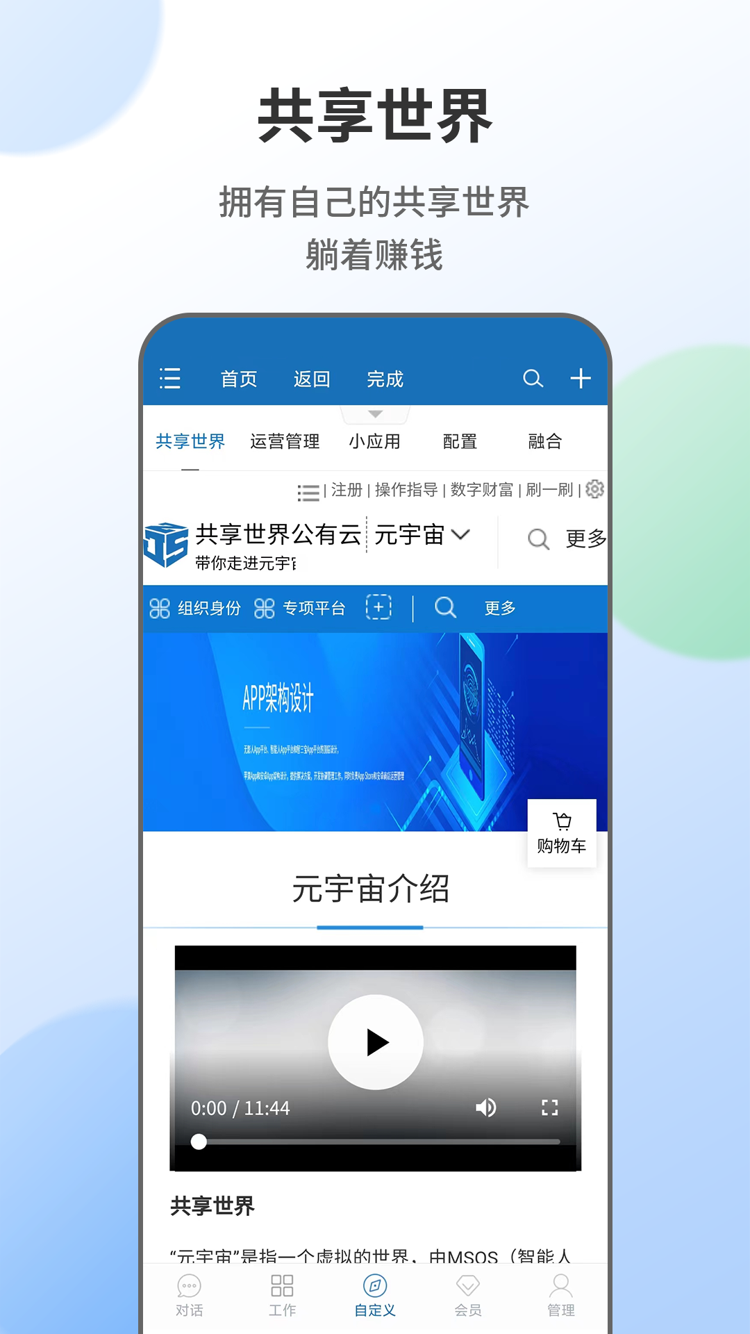 无影人软件封面
