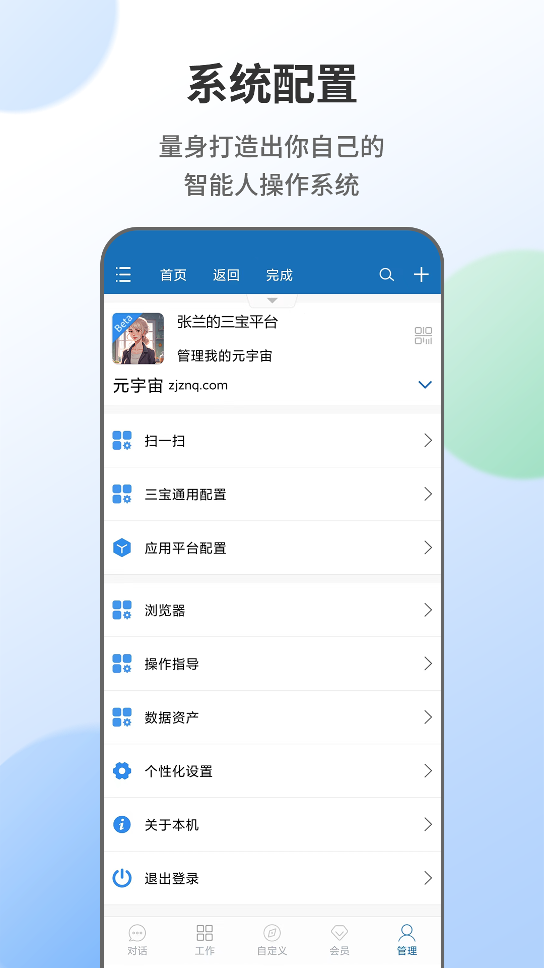 无影人软件封面