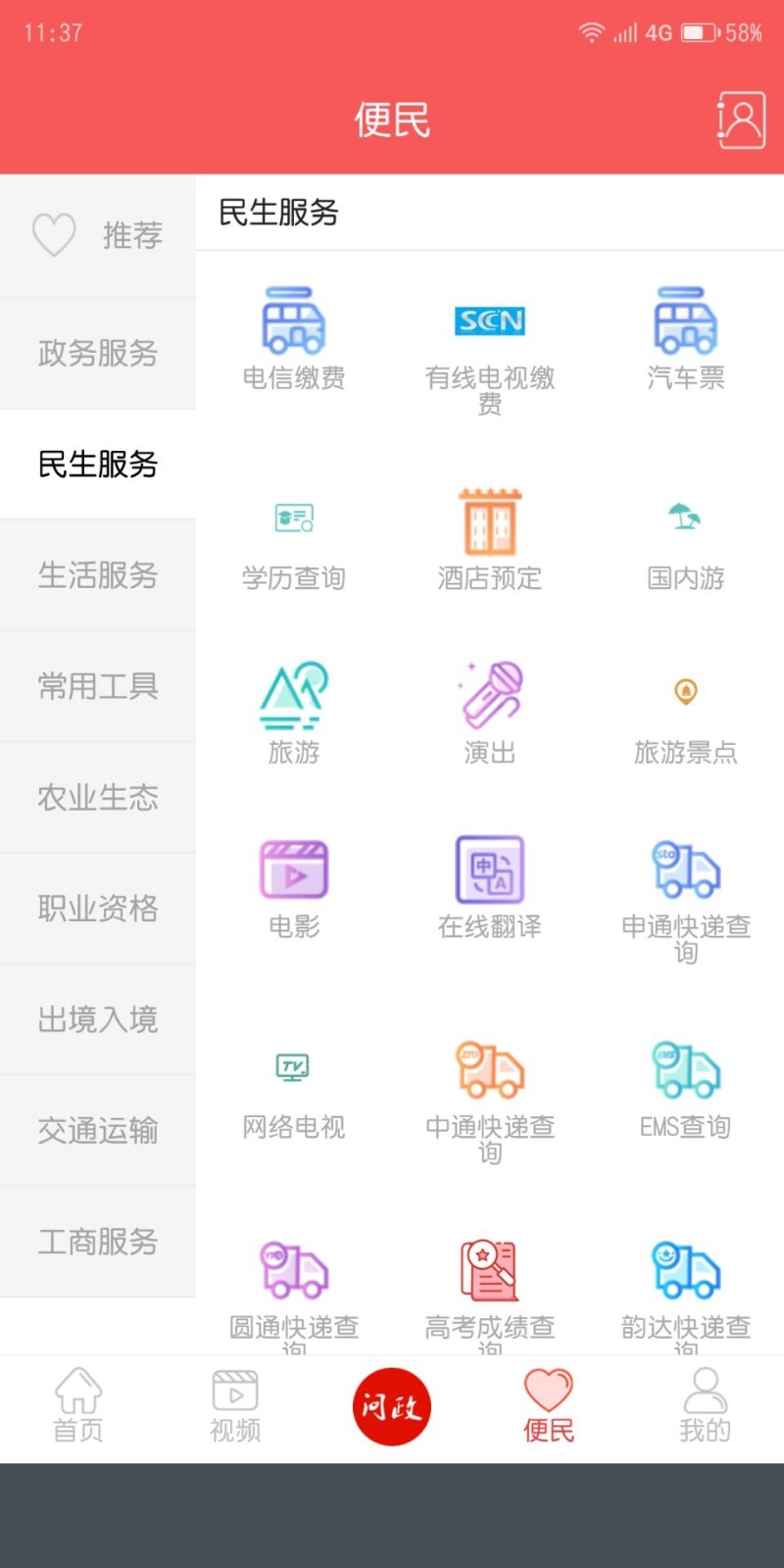 仙源南溪软件封面