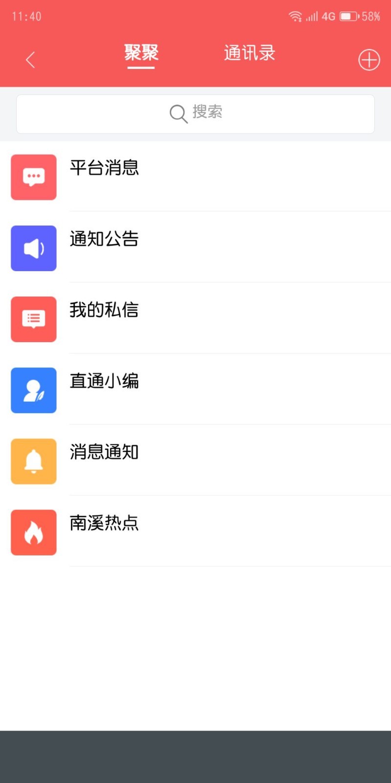 仙源南溪软件封面