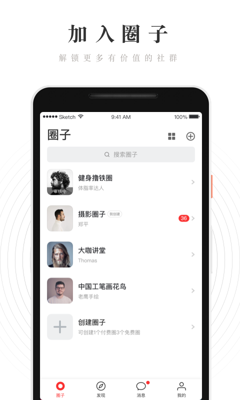 WeRed软件封面
