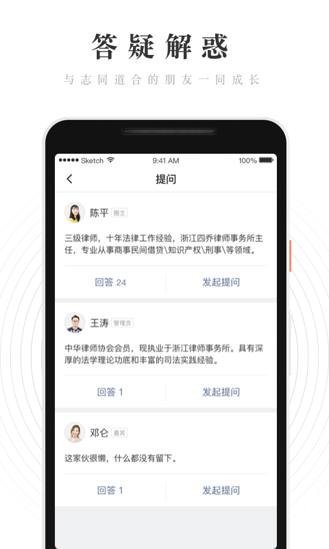 WeRed软件封面