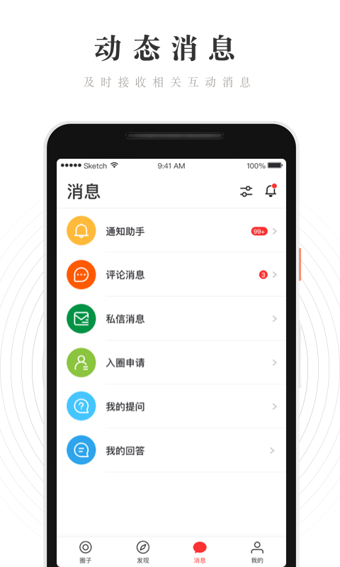 WeRed软件封面