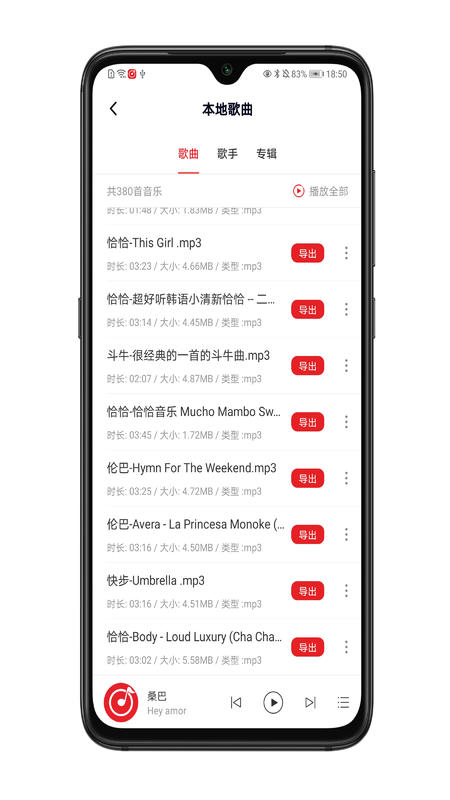 拉丁舞之音软件封面