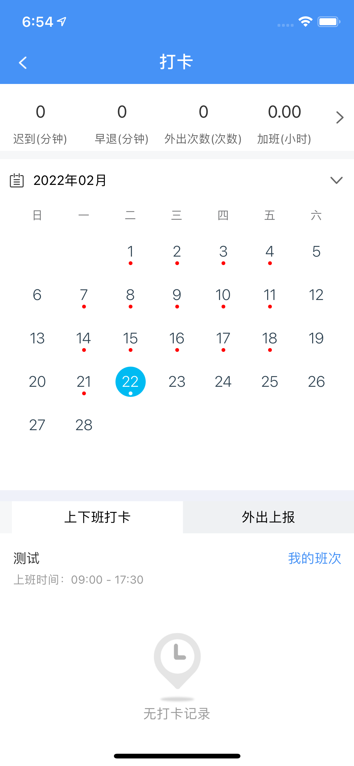蜘点OA软件封面
