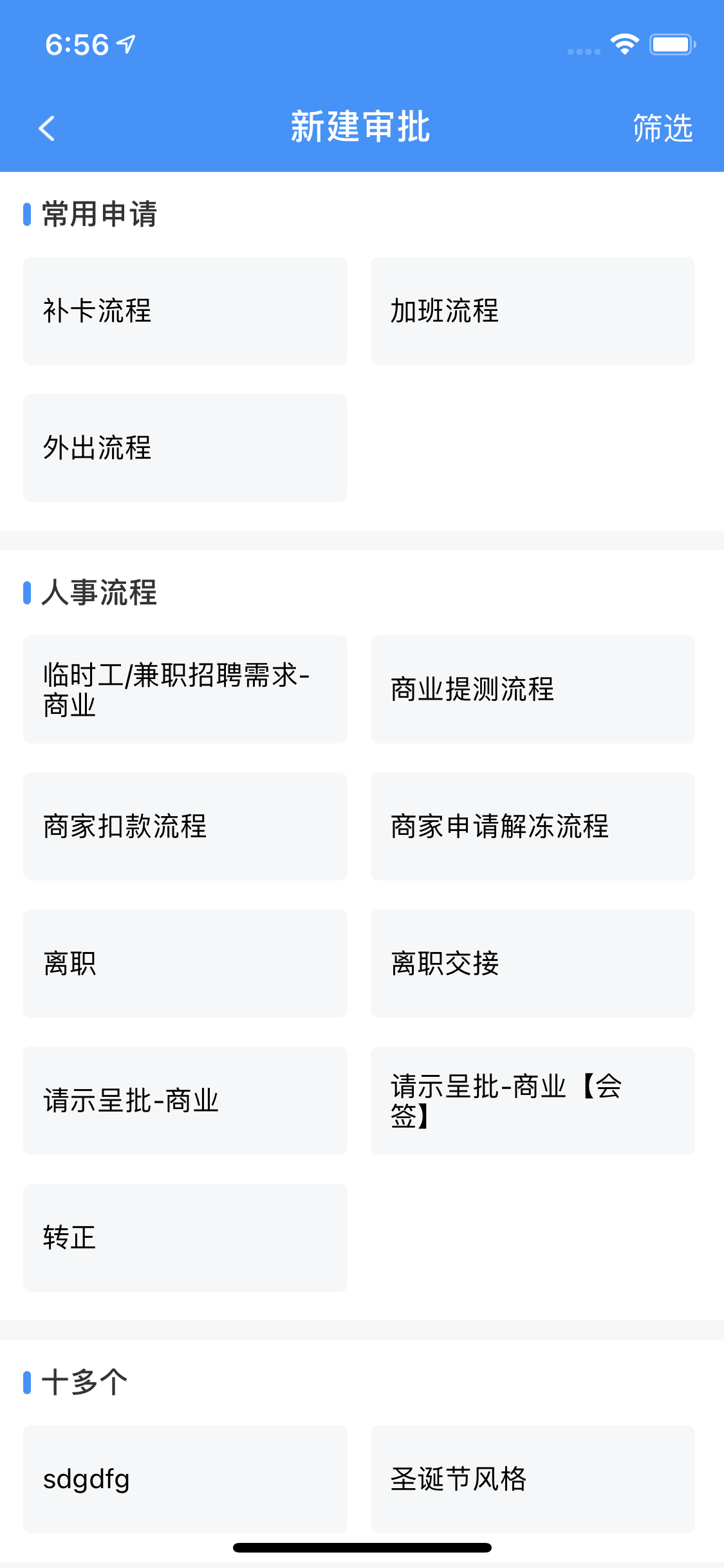 蜘点OA软件封面