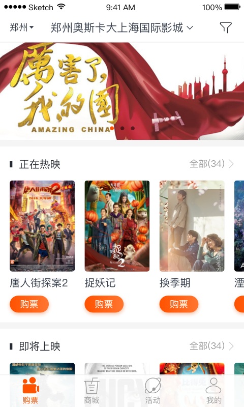 奥电影软件封面