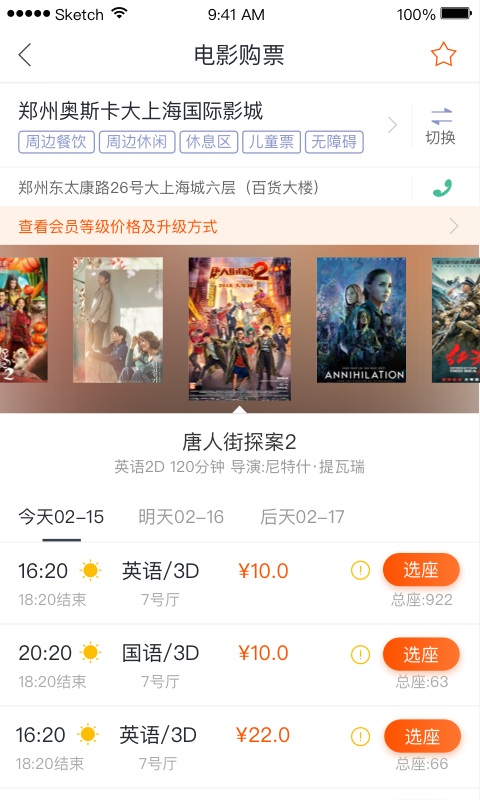 奥电影软件封面