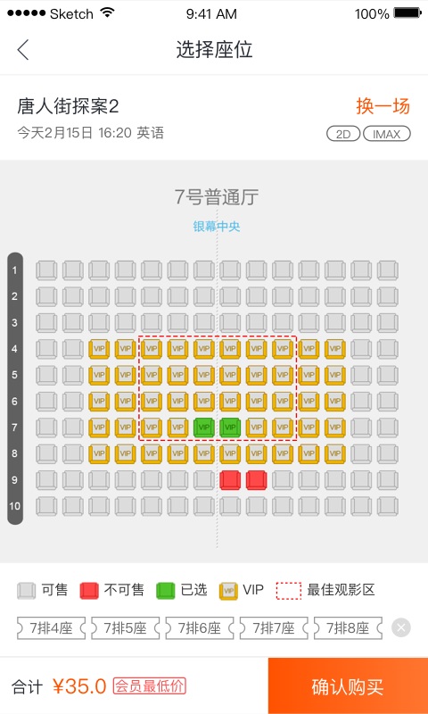 奥电影软件封面